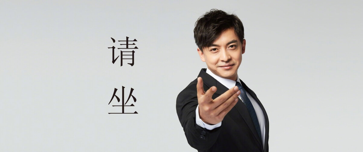 爱情公寓5 张伟 请坐高清壁纸