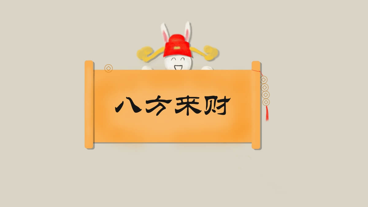 八方来财 兔财神8k高清壁纸