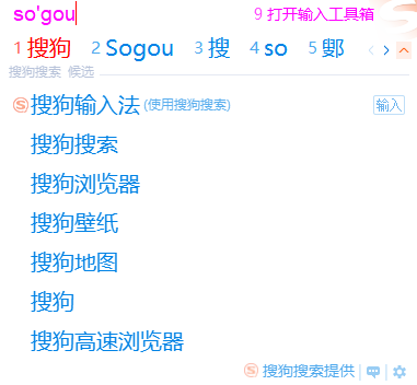 搜狗输入法15.3.0.1781