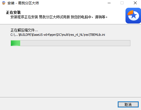 易我分区大师1.0.0.34