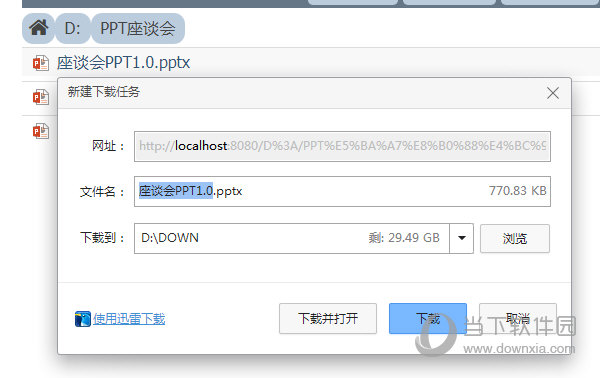 HFS服务器下载文件