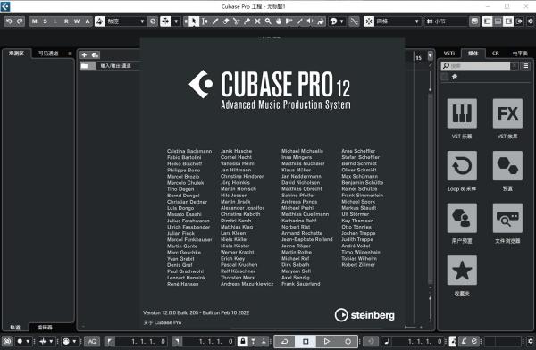 cubase12pro下载