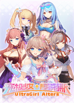 究极少女阿尔特斯(UltraGirl Alters) v.,剧情向SRPG游戏