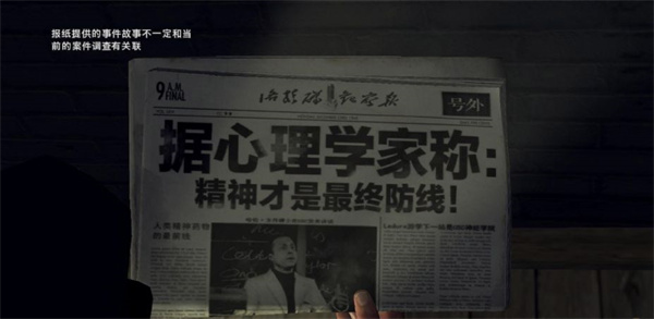 黑色洛城中文绿色版下载