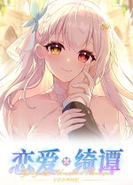 恋爱绮谭不存在的回忆 v.2.5,悬疑恋爱视觉小说游戏