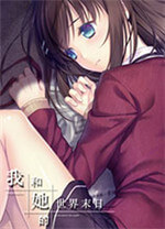 我和她的世界末日(Our End of the World) 官方版1.0