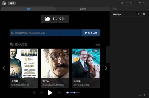 迅雷影音 for mac下载